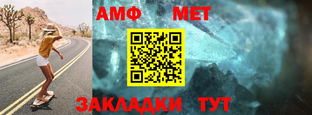 АМФ  Amphetamine  Вход с VPN  Узловая    ТОР  АМФЕТАМИН Premium 