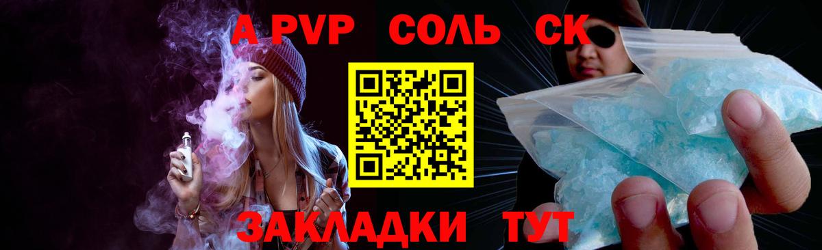 Alpha-PVP СК КРИС Узловая