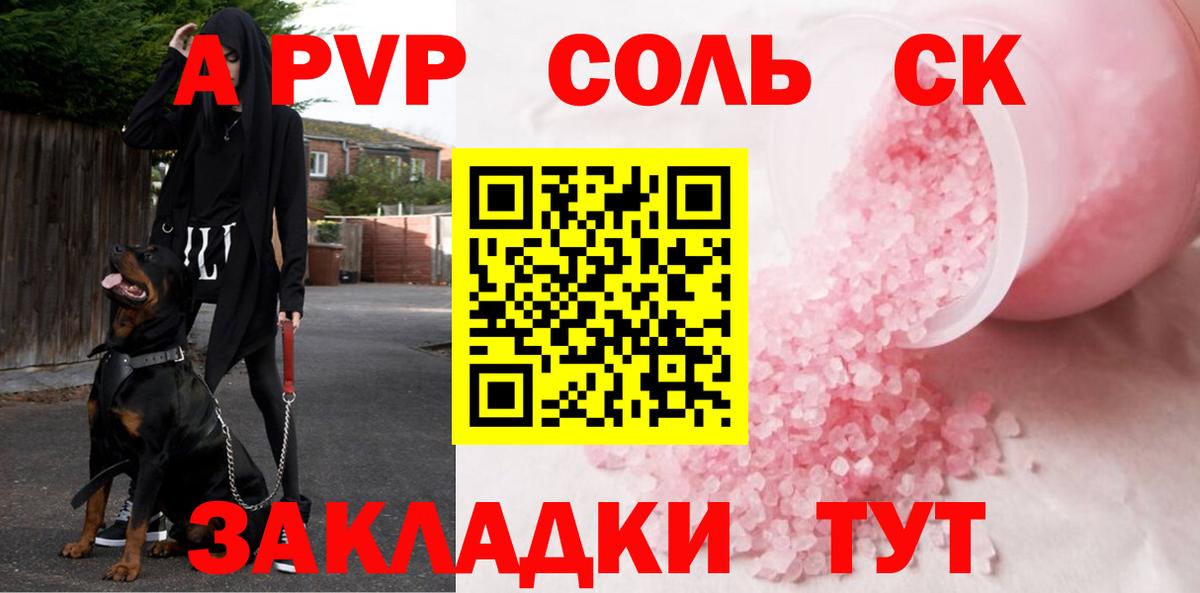 Alfa_PVP  A PVP кристаллы  где купить   Узловая  Alpha PVP кристаллы  Alpha PVP Соль  Вход с VPN 