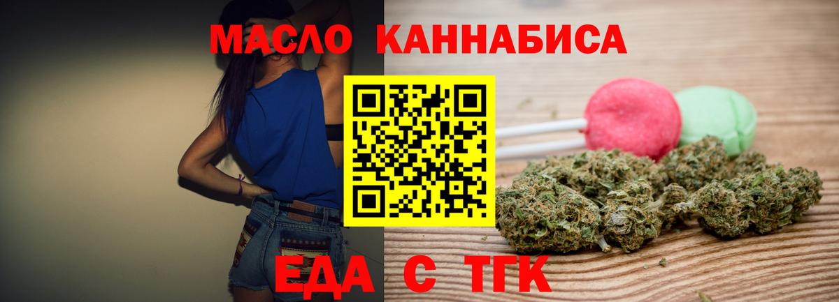 Узловая  Cannafood конопля  Вход с VPN 