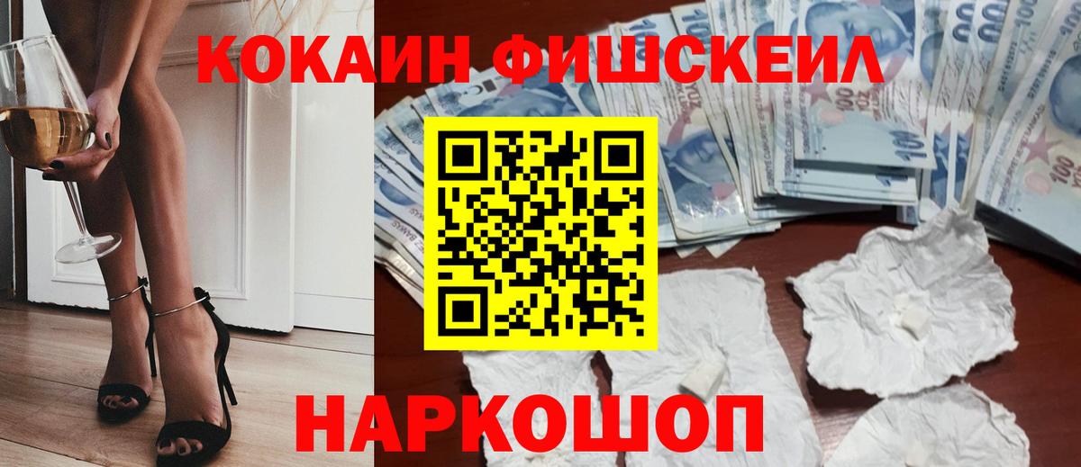 COCAIN 97% Узловая