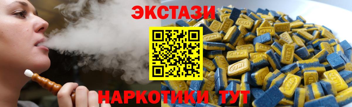 ЭКСТАЗИ диски  Вход с VPN  Узловая  ЭКСТАЗИ 99% 