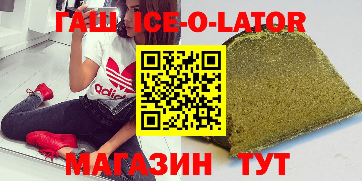 ГАШ Cannabis  Вход с VPN  Узловая  Гашиш Изолятор 