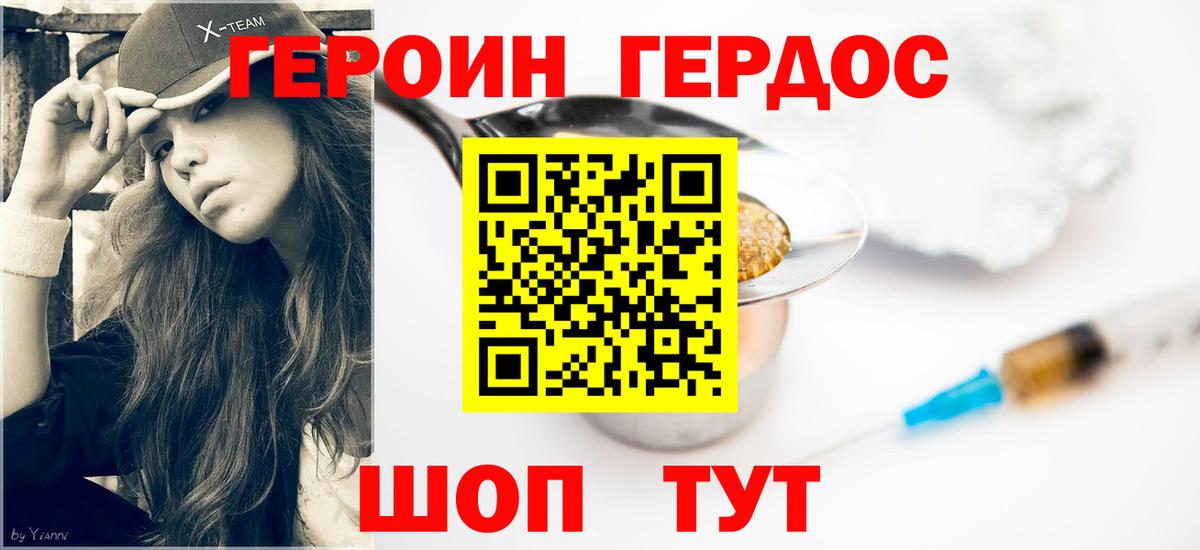 Узловая  ГЕРОИН Афган  Героин  Вход с VPN 