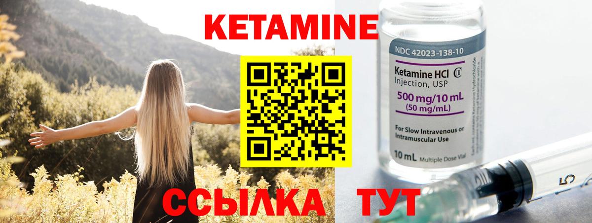 КЕТАМИН ketamine Узловая