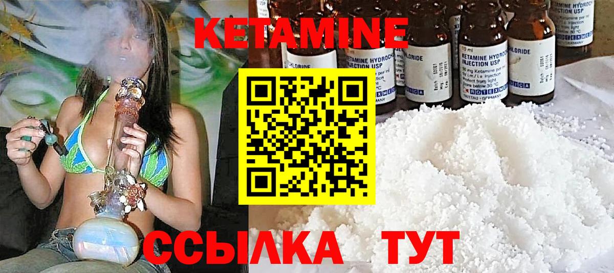 Узловая  Кетамин VHQ  Вход с VPN  Кетамин VHQ 
