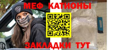 меф Кунгур