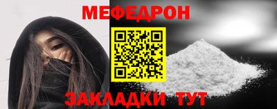 меф Кунгур