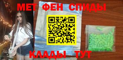 меф Кунгур
