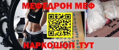 меф Кунгур
