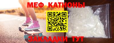 меф Кунгур