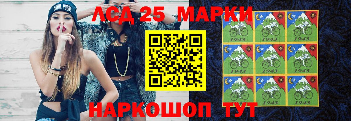 LSD-25 экстази ecstasy Узловая