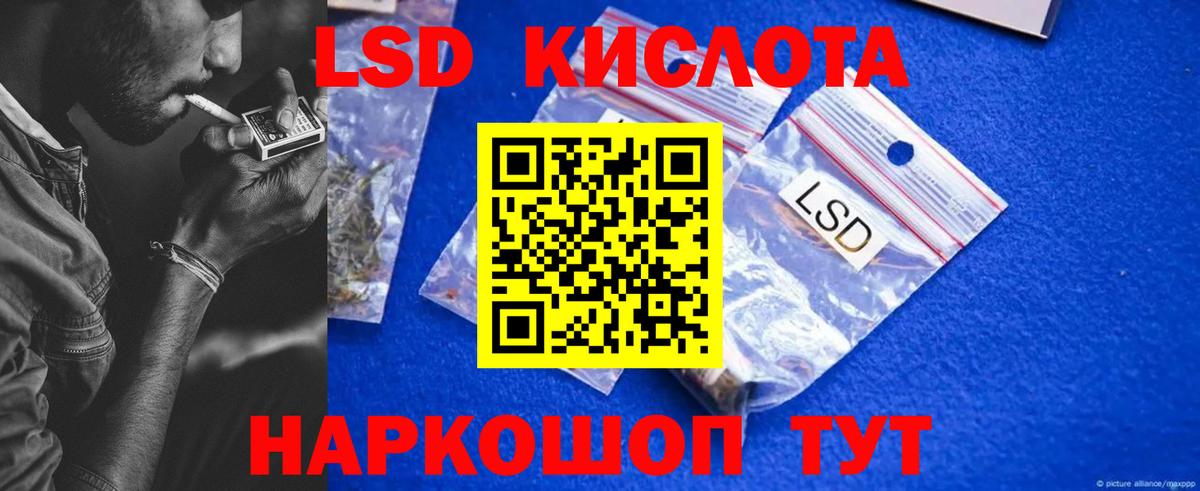 LSD-25 экстази ecstasy  ОМГ ОМГ ССЫЛКА  Узловая  Вход с VPN 