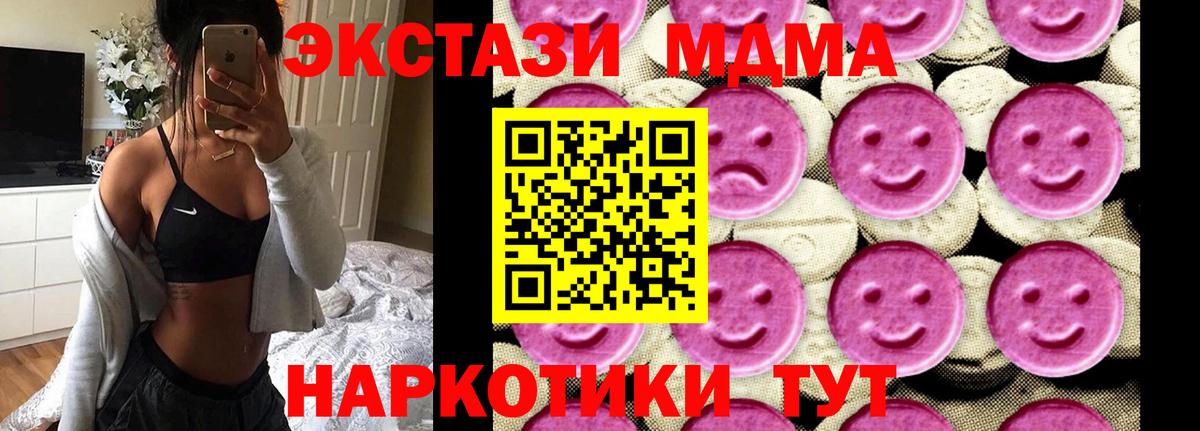 MDMA Molly  МДМА  Узловая  МДМА молли  Вход с VPN 