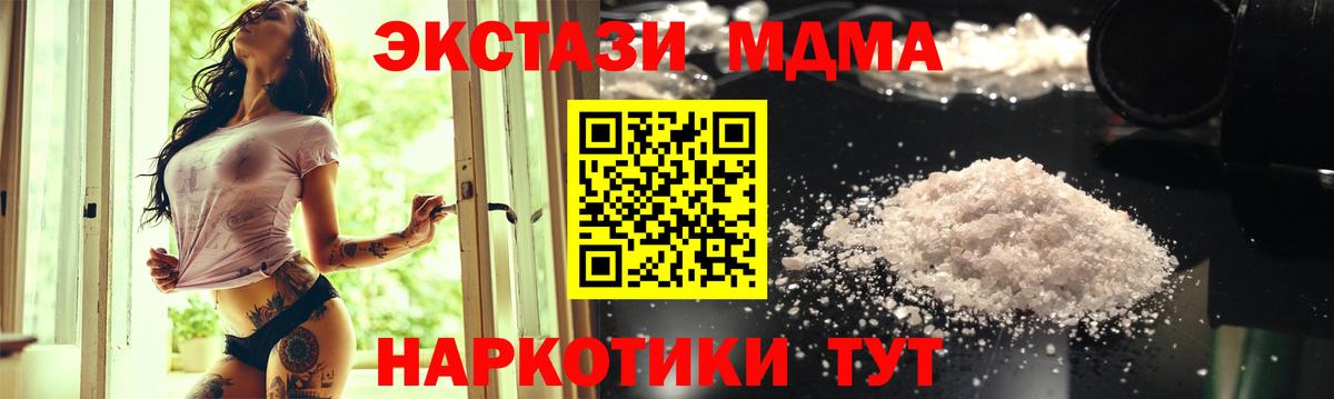 МДМА кристаллы Узловая