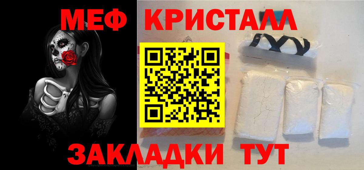 МЕФ кристаллы  Узловая  Гашиш  Экстази  Купить наркотик  Мефедрон  Марихуана  Вход с VPN  Амфетамин  