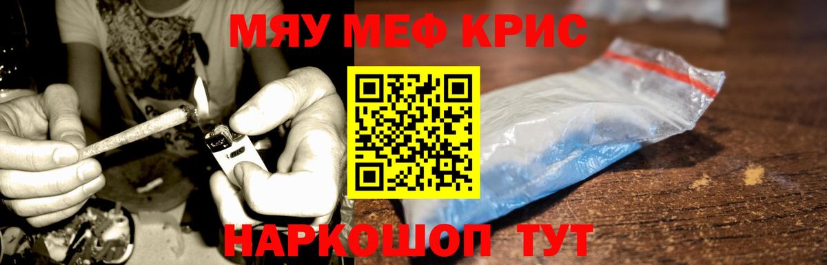 МЕФ mephedrone  МЕФ  магазин продажи наркотиков  Узловая  Вход с VPN  Мефедрон 4 MMC 