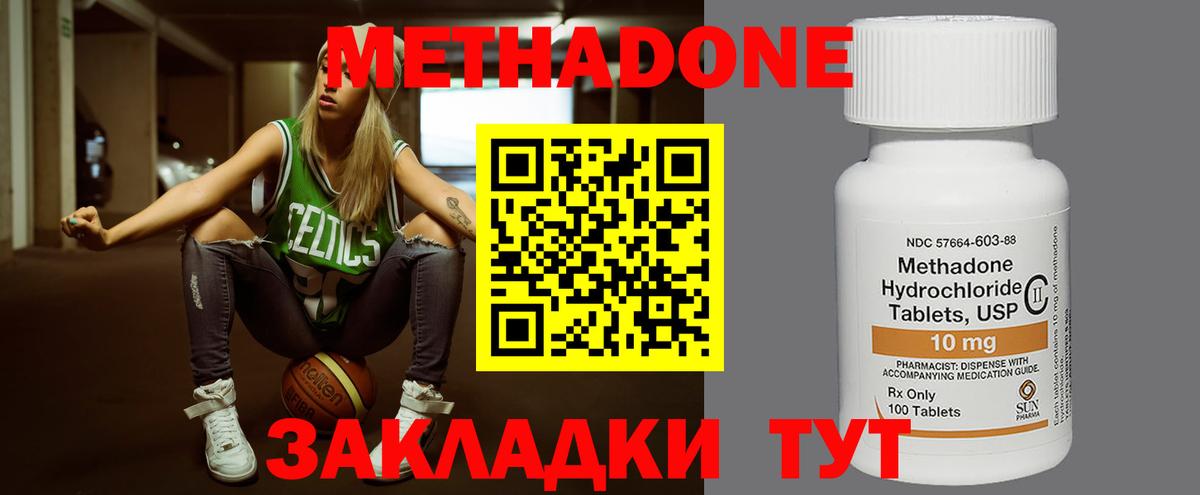 МЕТАДОН белоснежный  Вход с VPN  Узловая  МЕТАДОН methadone 