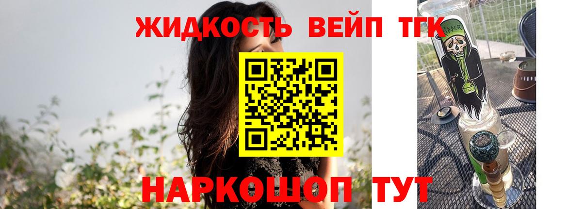 ТГК жижа Узловая