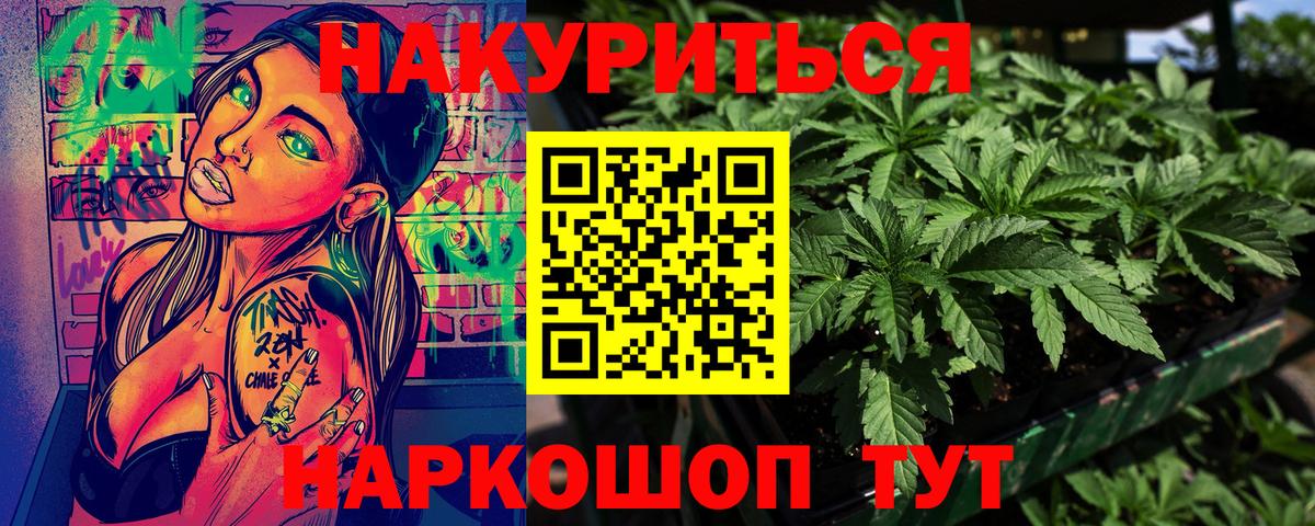 Канабис White Widow  МАРИХУАНА LSD WEED  Узловая  Вход с VPN  Конопля AK-47 